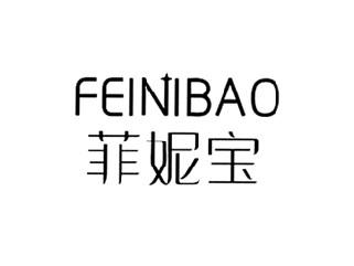 菲妮宝,FEINIBAO
