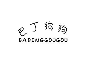 巴丁狗狗