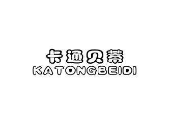 卡通贝蒂