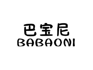 巴宝尼