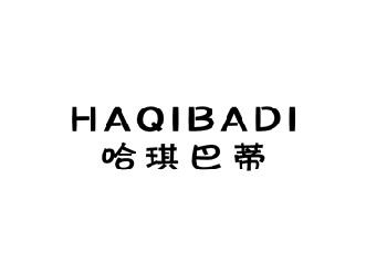 哈琪巴蒂