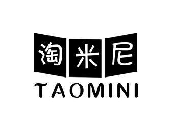 淘米尼