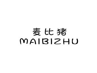 麦比猪