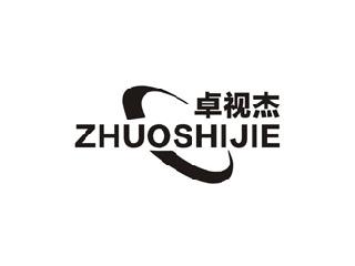 卓视杰