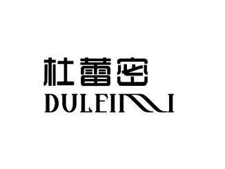 杜蕾密