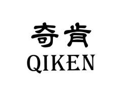 奇肯