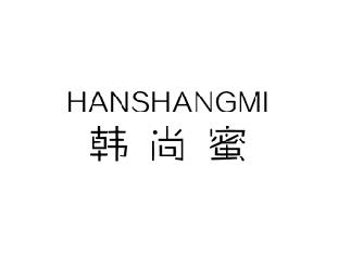 韩尚蜜