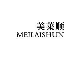 美莱顺