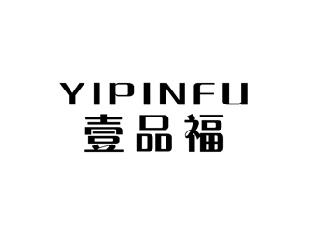 壹品福