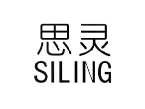 思灵