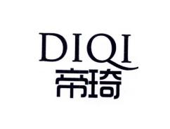 帝琦