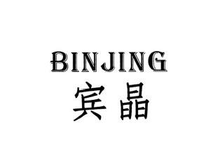 宾晶BINJING