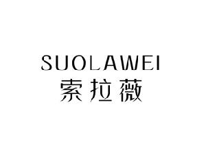 索拉薇