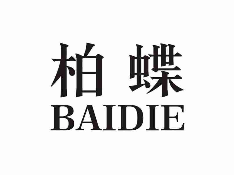 柏蝶