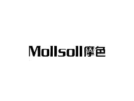 摩色（中英文）