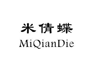 米倩蝶