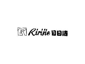 日日洁