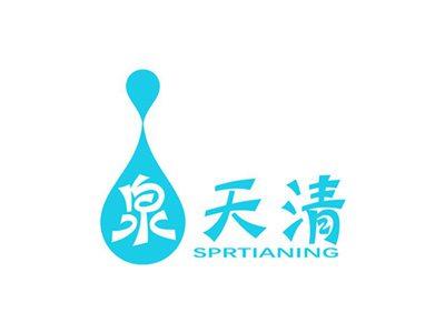 泉天清SPRTIANING