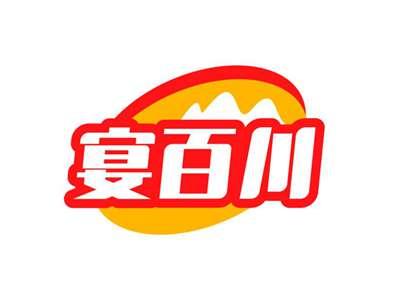 宴百川
