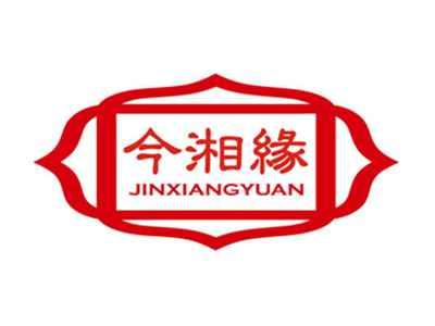 今湘缘JINXIANGYUAN