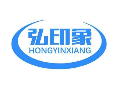 弘印象HONGYINXIANG