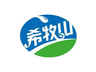 希牧山