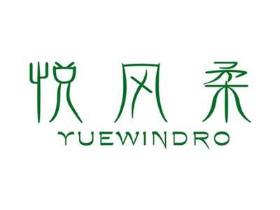 悦风柔YUEWINDRO