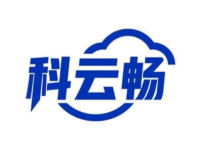 科云畅