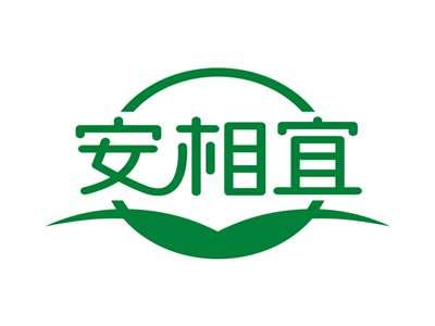 安相宜