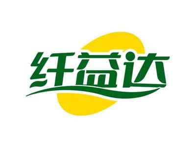 纤益达