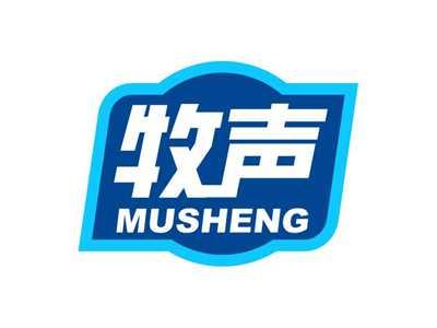 牧声MUSHENG