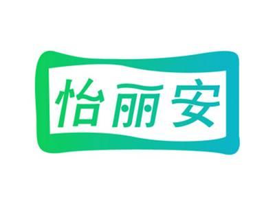 怡丽安