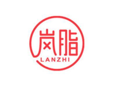 岚脂LANZHI