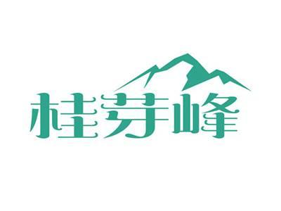 桂芽峰