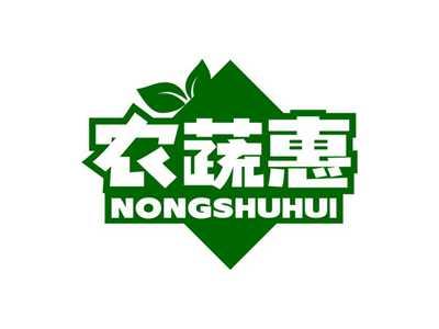 农蔬惠NONGSHUHUI