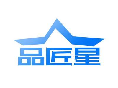 品匠星