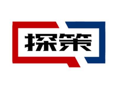 探策