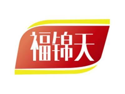福锦天