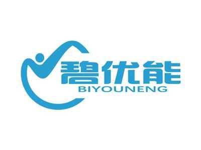 碧优能BIYOUNENG