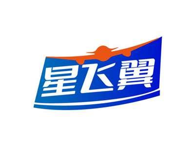 星飞翼