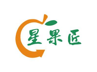 星果匠
