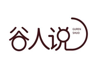 谷人说GURENSHUO