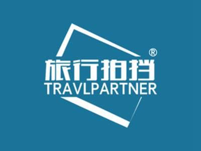 旅行拍挡TRAVLPARTNER