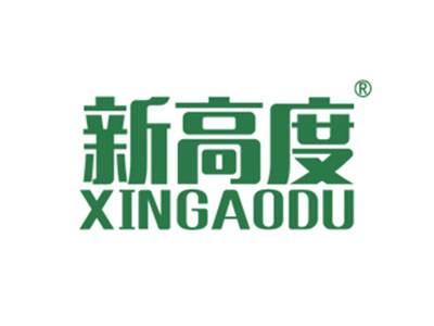 新高度