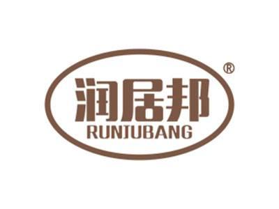 润居邦