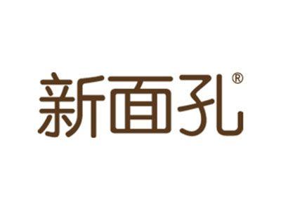 新面孔