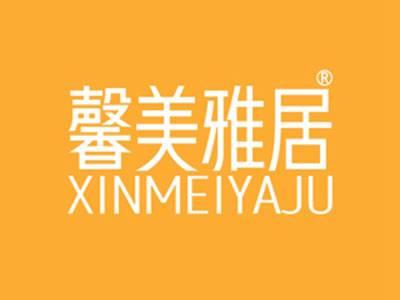 馨美雅居