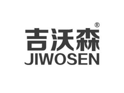 吉沃森