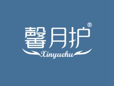 馨月护