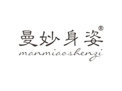 曼妙身姿